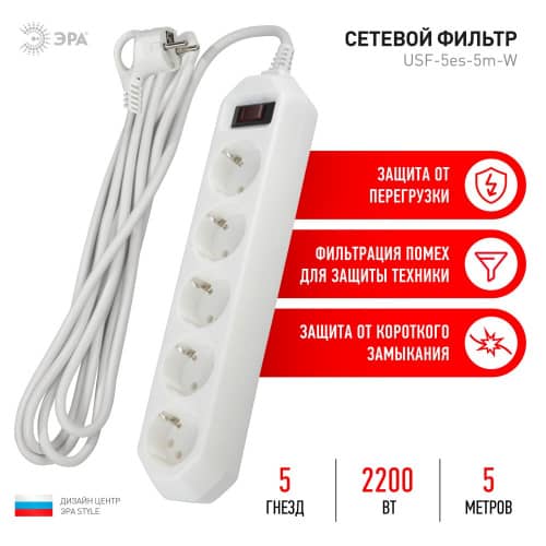 Купить Фильтр сетевой ЭРА USF 5 гнезд 5 м по низкой цене