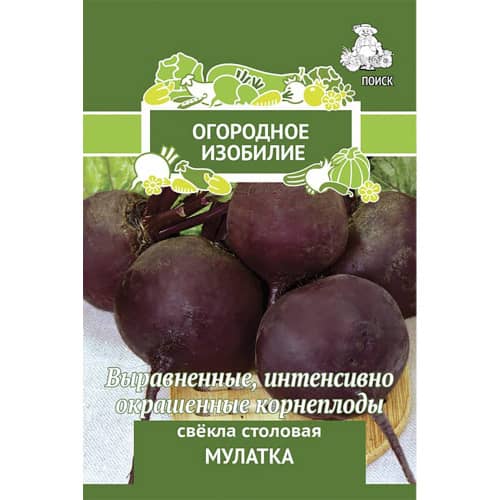 Купить Свекла столовая Мулатка А Поиск по низкой цене