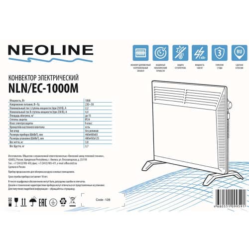 Купить Конвектор напольный NeoLine 1 кВт по низкой цене