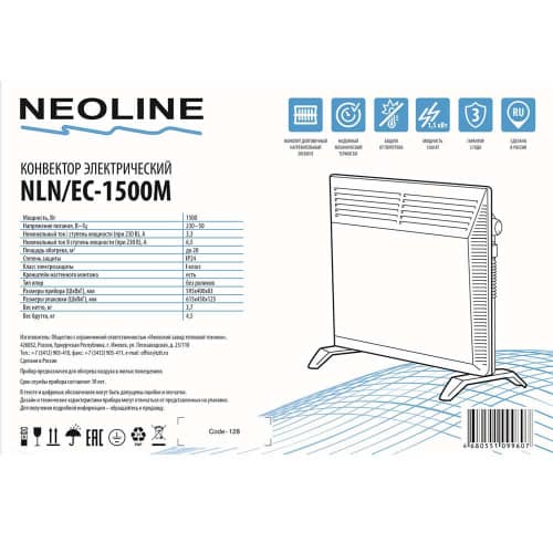 Купить Конвектор напольный NeoLine 1,5 кВт по низкой цене