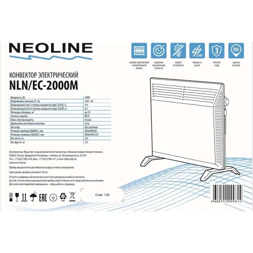Купить Конвектор напольный NeoLine 2 кВт по низкой цене
