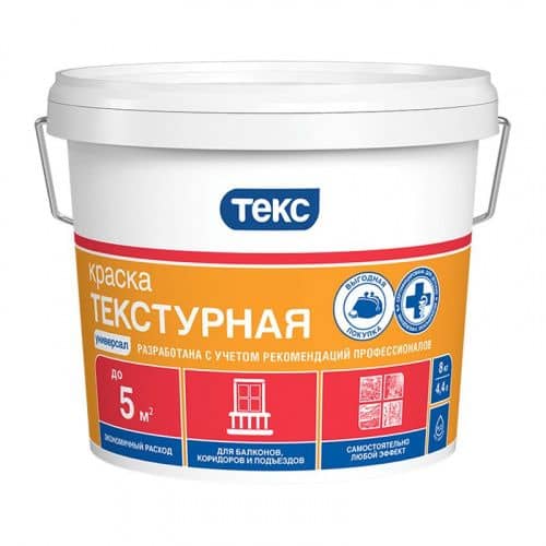 Купить Краска ТЕКС Универсал текстурная 8 кг (4,4 л) по низкой цене