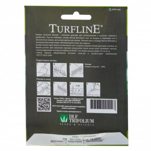 Купить Клевер белый 0,05 кг по низкой цене