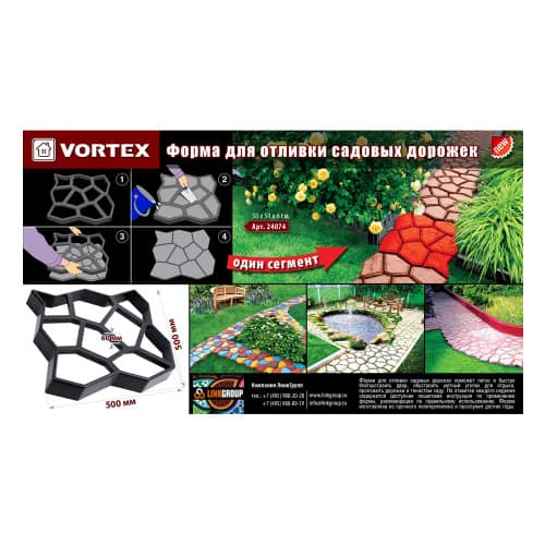 Купить Форма для отливки садовых дорожек 50х50х6 см VORTEX по низкой цене