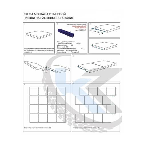 Купить Плитка резиновая 50х50х3 см красная по низкой цене