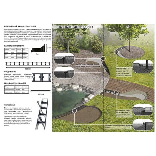 Купить Бордюр ландшафтный пластиковый черный 8 см с анкерами по низкой цене