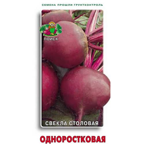 Купить Свекла столовая Одноростковая по низкой цене