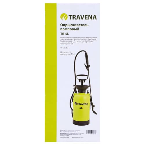 Купить Опрыскиватель TRAVENA помповый 5 л по низкой цене