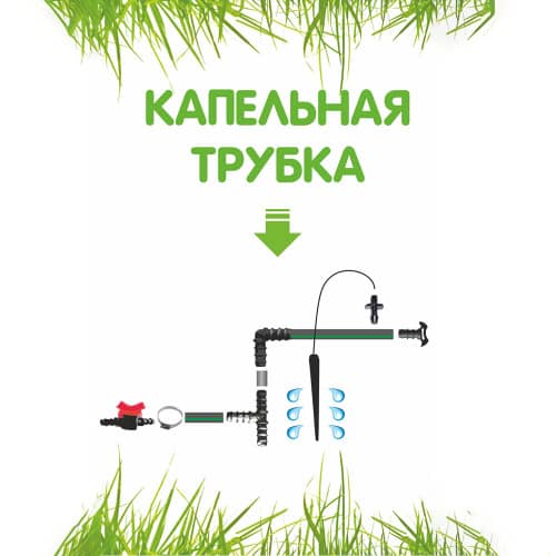 Купить Кран стартовый для ленты капельного полива с уплотнительной резинкой MP-У по низкой цене