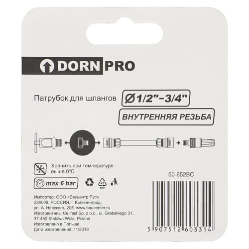 Купить Патрубок DORN PRO внутренняя резьба 1/2 -3/4 по низкой цене