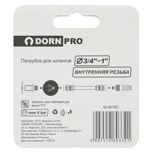 Купить Патрубок DORN PRO внутренняя резьба 3/4 -1 по низкой цене