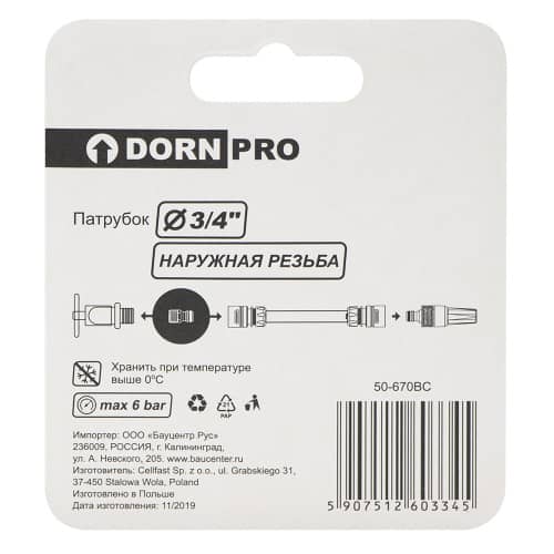 Купить Патрубок DORN PRO наружная резьба 3/4 по низкой цене