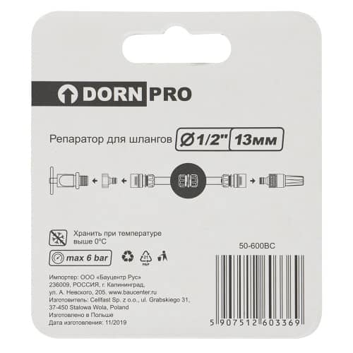 Купить Репаратор для шлангов DORN PRO 1/2 по низкой цене