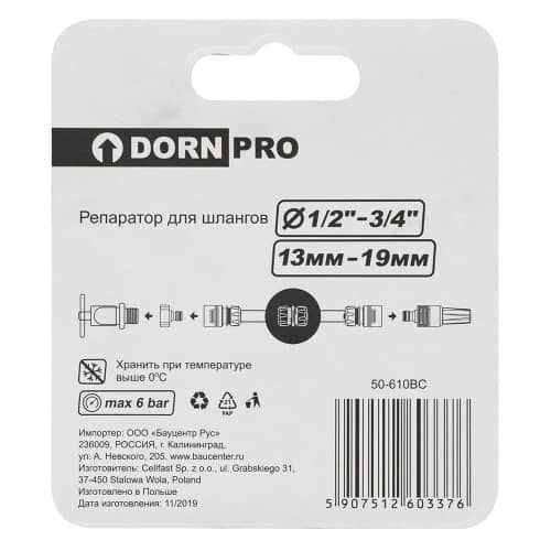 Купить Репаратор для шлангов DORN PRO 3/4 -1/2 по низкой цене