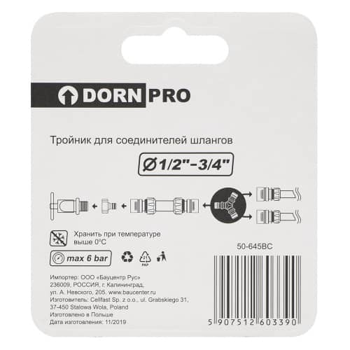 Купить Тройник для соединителей шлангов DORN PRO 1/2 -3/4 по низкой цене