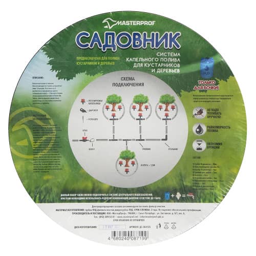 Купить Набор MASTERPROF Садовник MP-У для капельного полива кустарников и деревьев по низкой цене