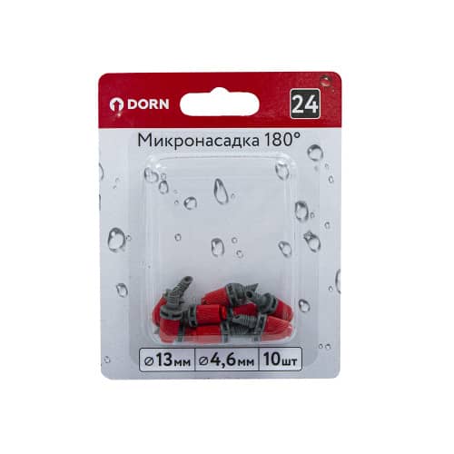 Купить Микронасадка 180° DORN дальность 2,8 м 10 шт по низкой цене
