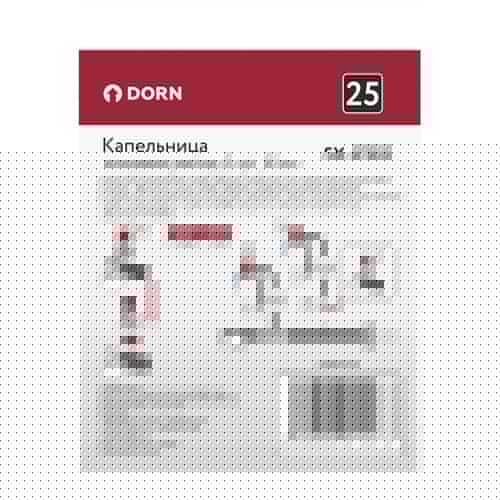 Купить Капельница концевая DORN регулируемая 10 шт по низкой цене