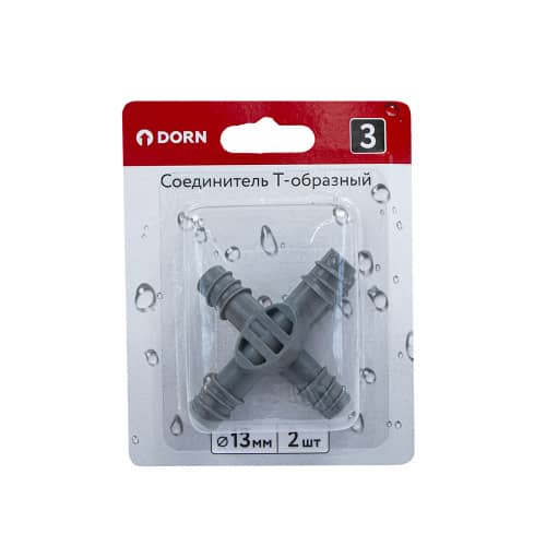Купить Соединитель Т-образный для трубки d13 мм DORN 2 шт по низкой цене