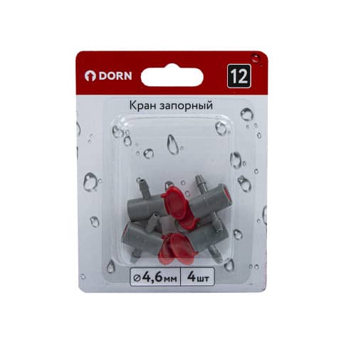 Купить Кран запорный для микротрубки DORN 4 шт по низкой цене