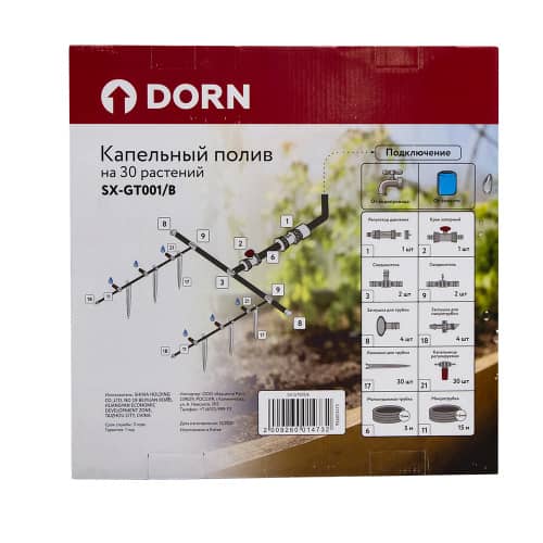 Купить Комплект капельного полива DORN 30 растений по низкой цене