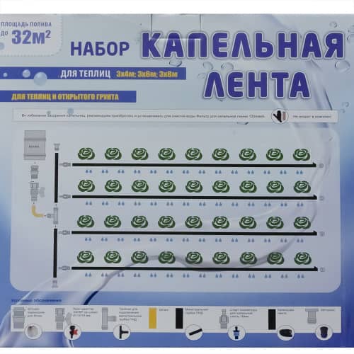 Купить Набор капельного полива BOUTTE 50 м по низкой цене