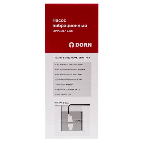 Купить Вибрационный насос DORN 300 Вт, 1020 л/час, напор 68 м, кабель 20 м по низкой цене