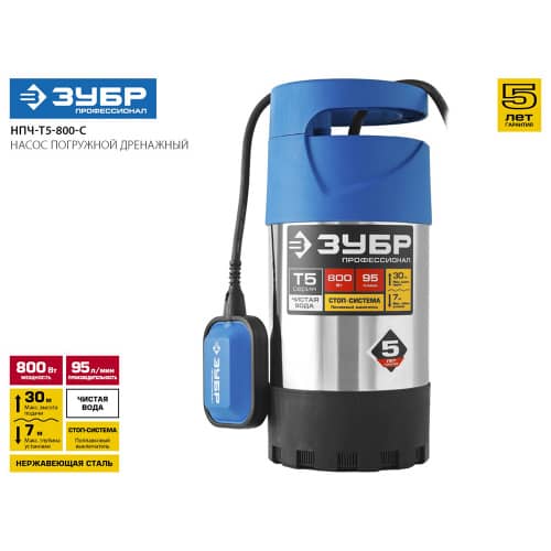 Купить Насос погружной ЗУБР НПЧ-Т5-800-С для чистой воды 800 Вт, 5700 л/час по низкой цене