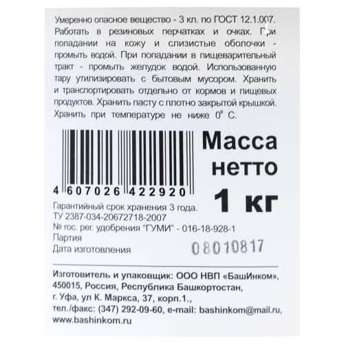 Купить Садовая побелка лечебная Доктор Сад 1 кг паста по низкой цене