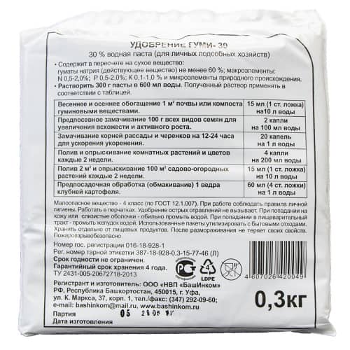 Купить Удобрение Гуми-30, 0,3 кг по низкой цене