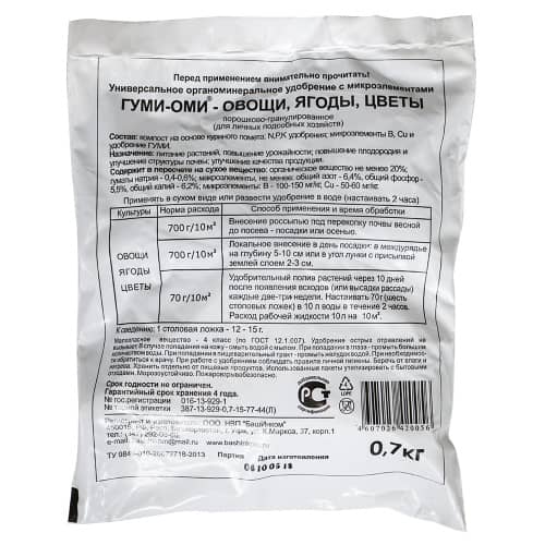 Купить Удобрение овощи, ягоды, цветы Гуми-Оми 0,7 кг по низкой цене