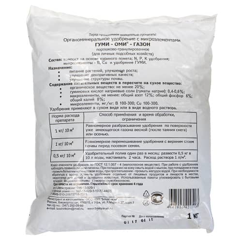 Купить Удобрение Газон 1 кг Гуми-Оми по низкой цене