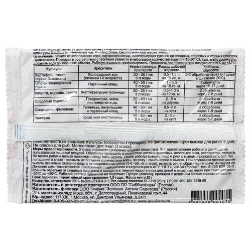 средство от вредителей битоксибациллин зеленая аптека садовода 20 г Купить Средство от вредителей Битоксибациллин Зеленая Аптека Садовода 20 г по низкой цене