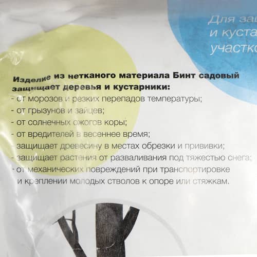 Купить Бинт садовый Агротекс Сад с УФ 0,08х15м по низкой цене