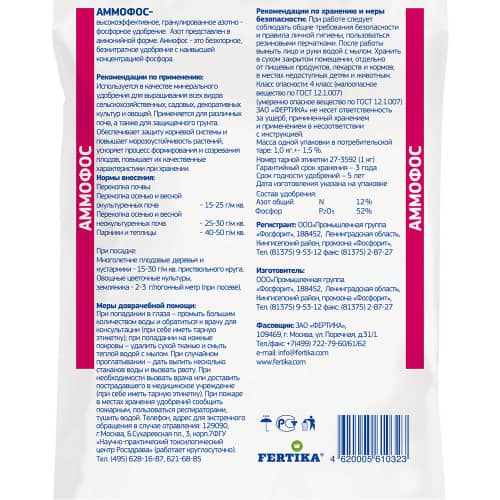 Купить Удобрение Fertika Аммофос 1 кг по низкой цене