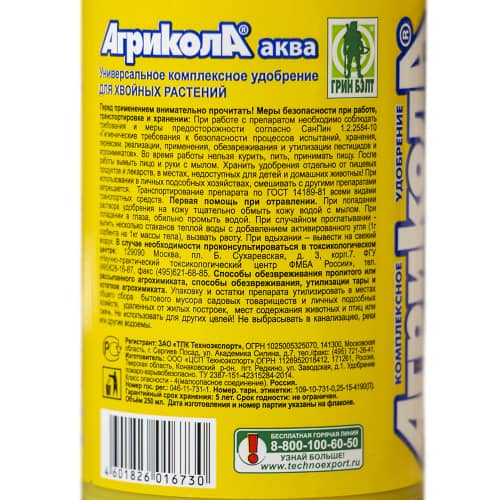 Купить Удобрение для хвойных растений Агрикола Аква 250 мл по низкой цене