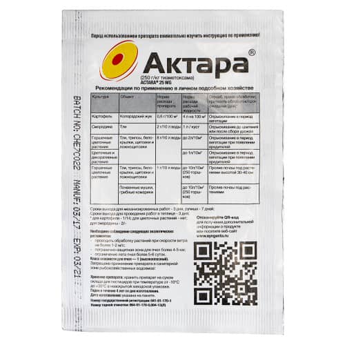 Купить Средство от вредителей Актара Avgust 4 г по низкой цене