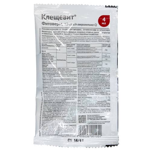 Купить Средство от вредителей Клещевит Avgust 4 мл по низкой цене