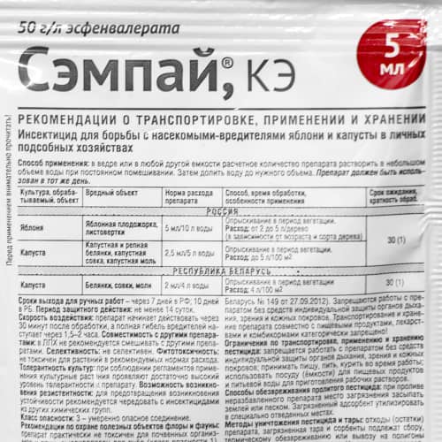Купить Средство от вредителей Сэмпай Avgust 5 мл по низкой цене