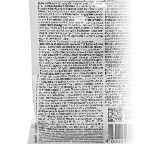Купить Средство от вредителей Сэмпай Avgust 5 мл по низкой цене