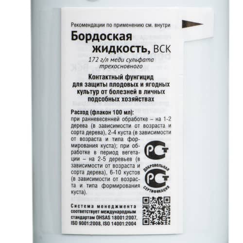 Купить Средство от болезней Бордоская жидкость Avgust 100 мл по низкой цене