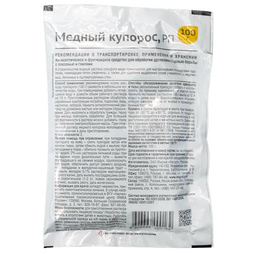 Купить Средство от болезней Медный купорос Avgust 100 г по низкой цене