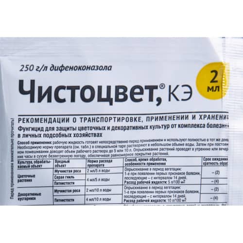 Купить Средство от болезней Чистоцвет Avgust 2 мл по низкой цене
