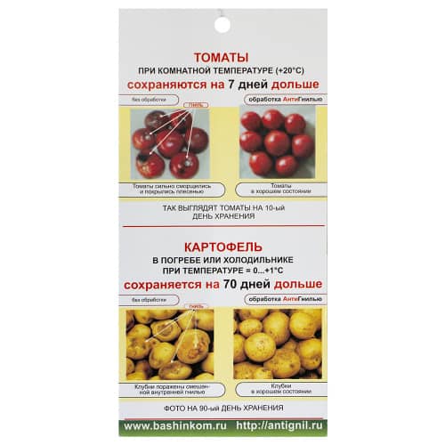 Купить Фитоспорин Антигниль 0,3 л по низкой цене