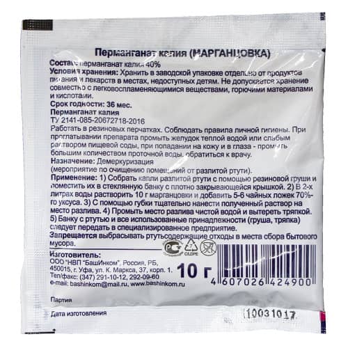 Купить Перманганат калия 40% марганцовка БашИнком 10 г по низкой цене