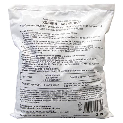 Купить Удобрение гумусное Хозяин-Батюшка органический обогатитель почвы 1 кг по низкой цене