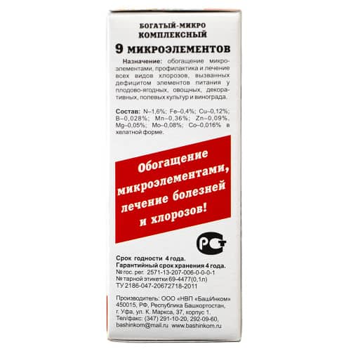 Купить Комплекс микро-элементов 9 микроэлементов 0,1 л по низкой цене