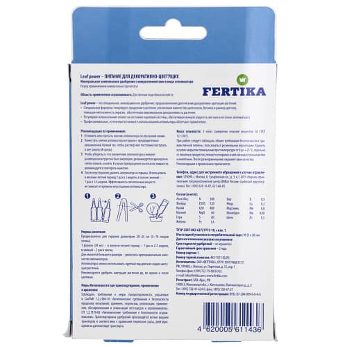 Купить Удобрение для цветов Fertika Leaf power 3х30 мл по низкой цене