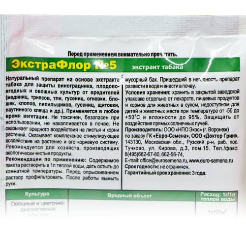 биопрепарат от луковой мухи и крестоцветной блошки экстрафлор доктор грин 1 г Купить Биопрепарат от луковой мухи и крестоцветной блошки ЭкстраФлор Доктор Грин 1 г по низкой цене