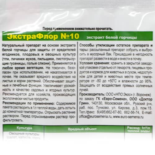 Купить Биопрепарат от слизней и улиток ЭкстраФлор Доктор Грин 1 г по низкой цене
